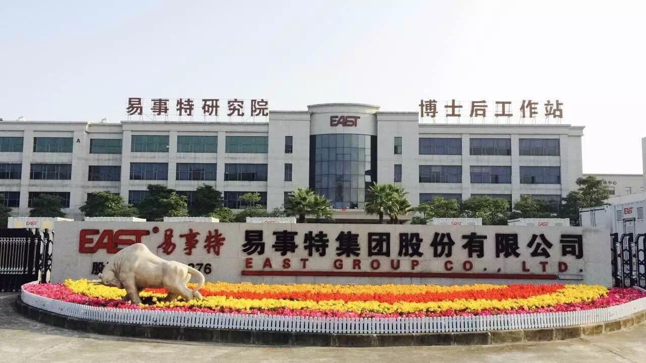 广东易电能源科技有限公司