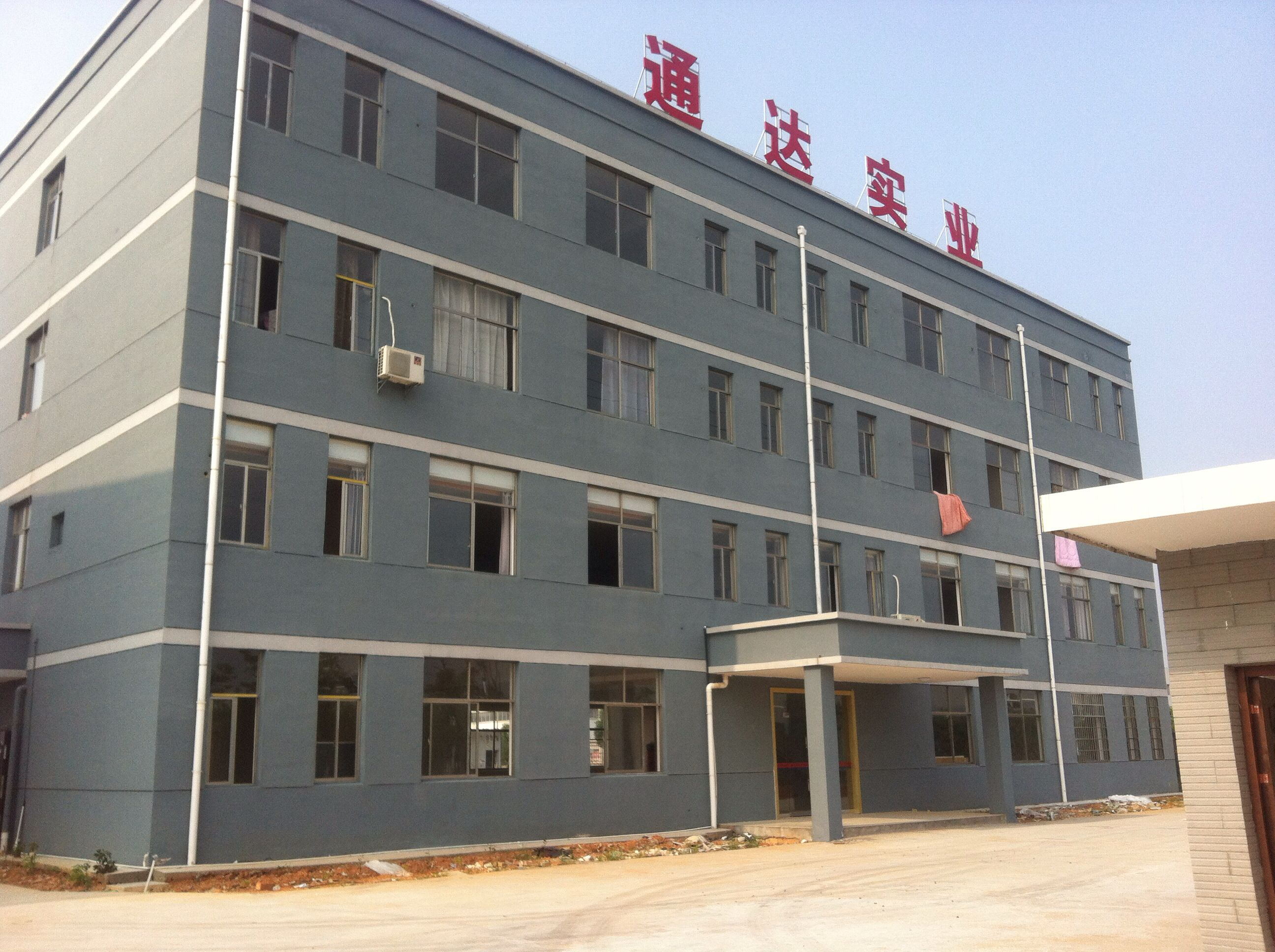 江西通达实业有限公司