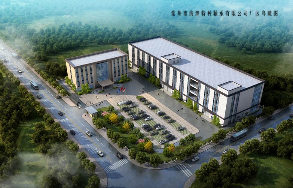常州市清潭特种轴承有限公司