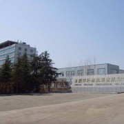 日照华轩新能源有限公司