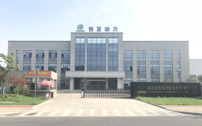 湖州杉杉新能源科技有限公司