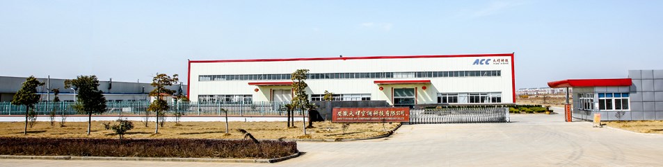 安徽天祥空调科技有限公司