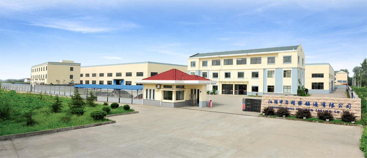 江阴市中力精密铸造有限公司