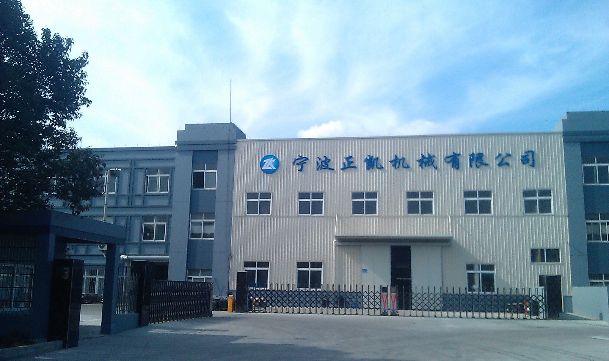 宁波正凯机械有限公司 宁波正凯机械有限公司
