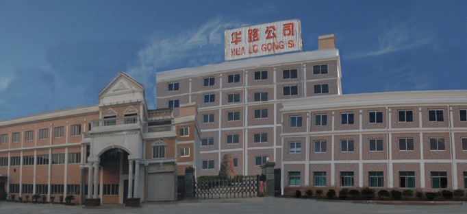 宁波华路汽车电器有限公司