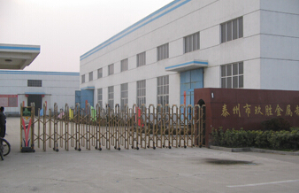 泰州市玖胜金属制品有限公司