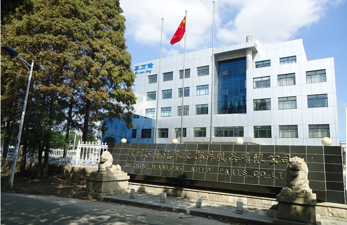 苏州万隆汽车零部件股份有限公司 苏州万隆汽车零部件股份有限公司