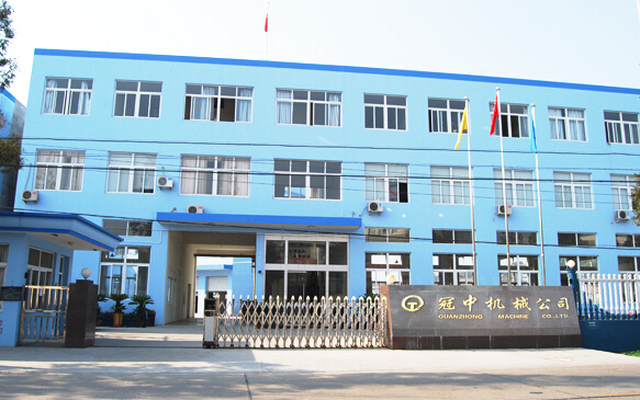 玉环冠中机械有限公司