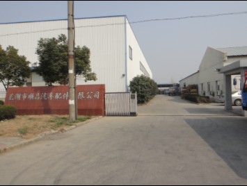 芜湖市顺昌汽车配件有限公司 芜湖市顺昌汽车配件有限公司