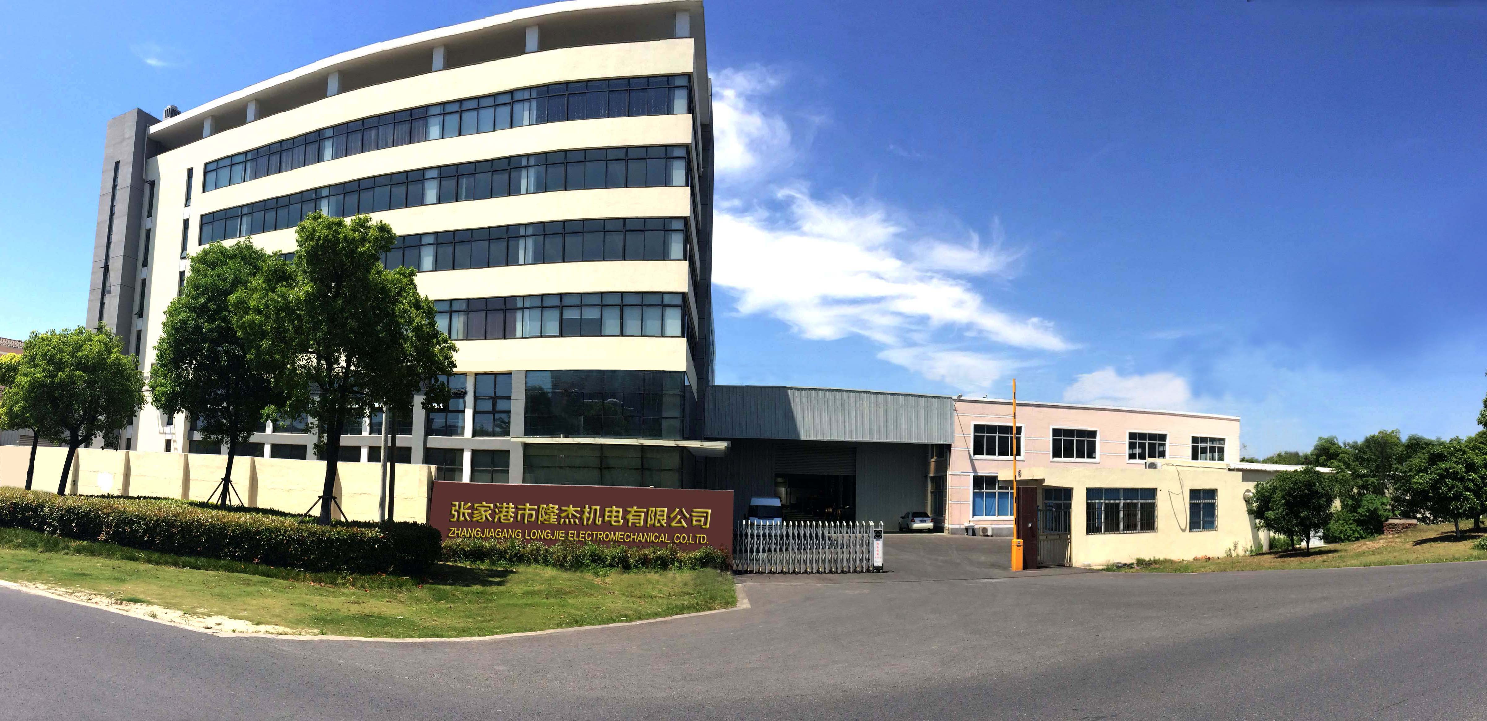 张家港市隆杰机电有限公司