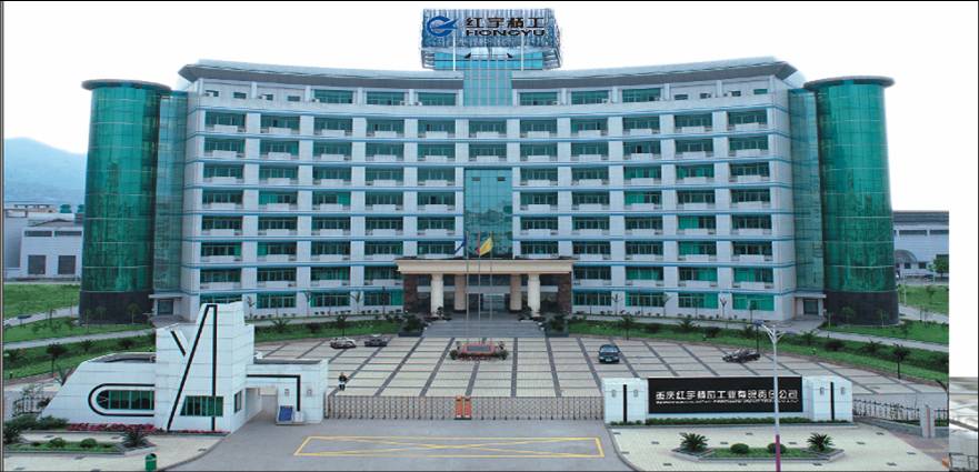 重庆红宇摩擦制品有限公司