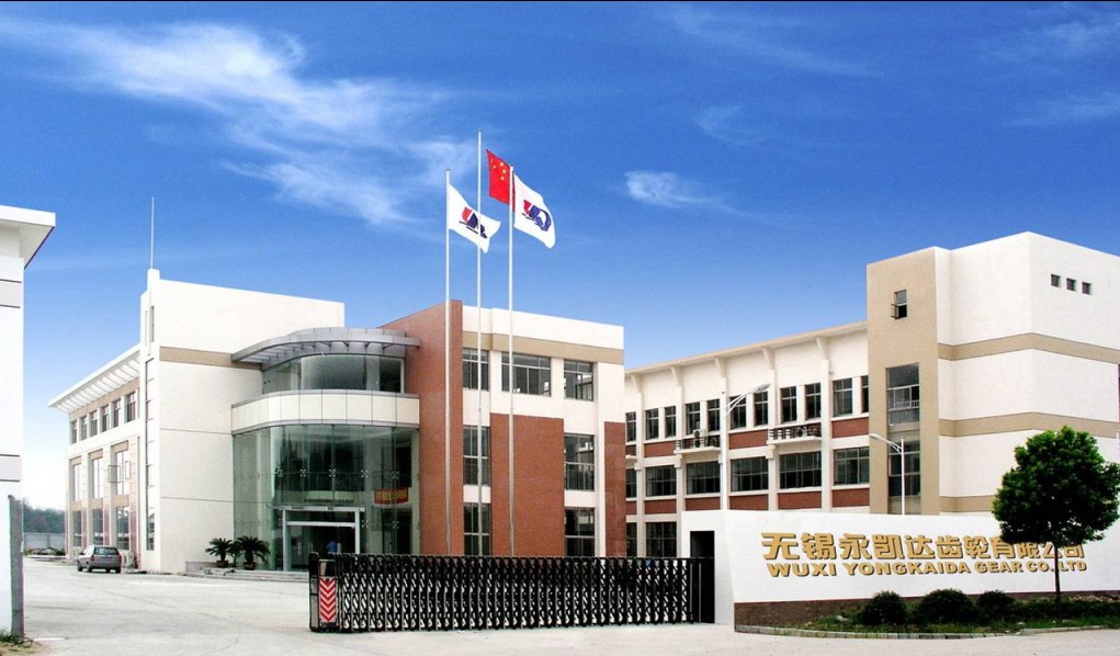 无锡永凯达齿轮有限公司