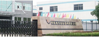 苏州陨铁金属科技有限公司