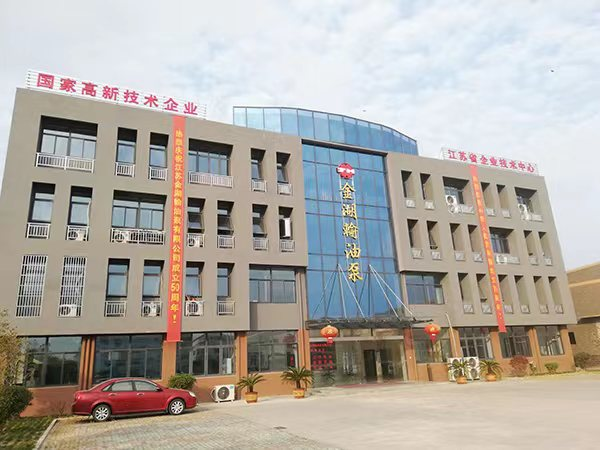 江苏金湖输油泵有限公司