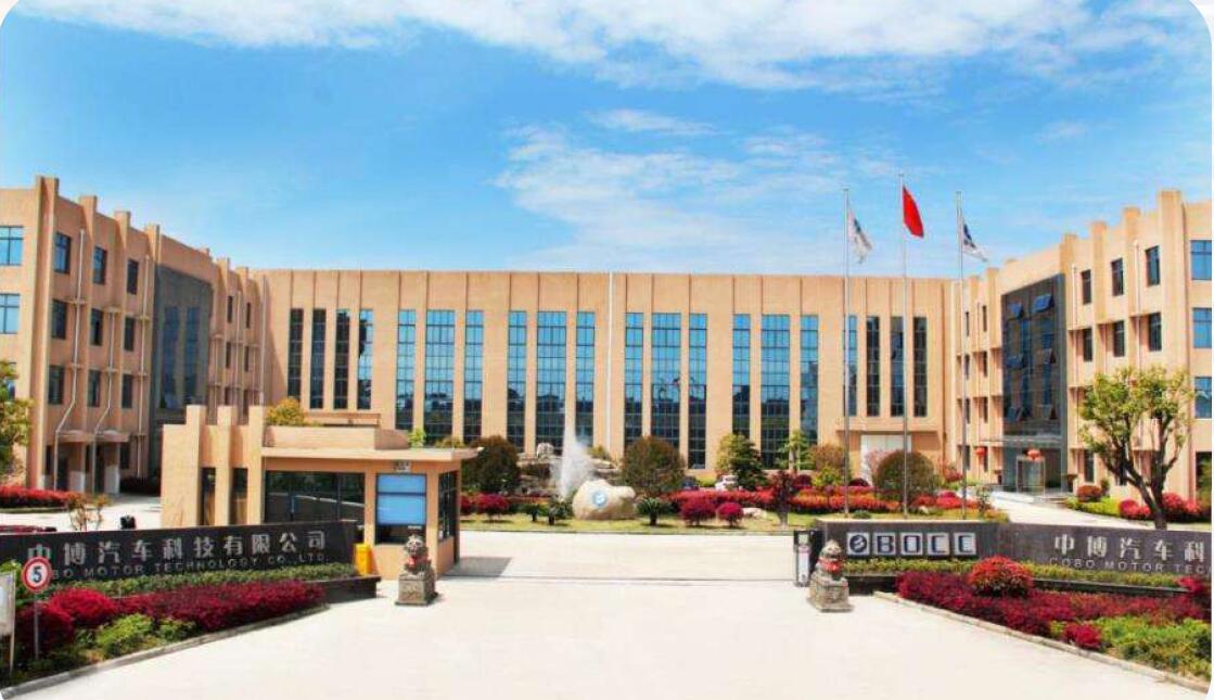 宁波市中博汽车科技有限公司 宁波市中博汽车科技有限公司