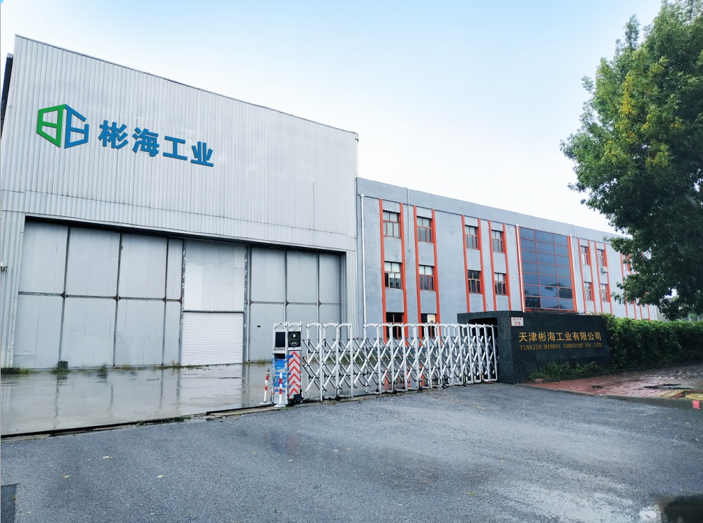天津彬海工业有限公司