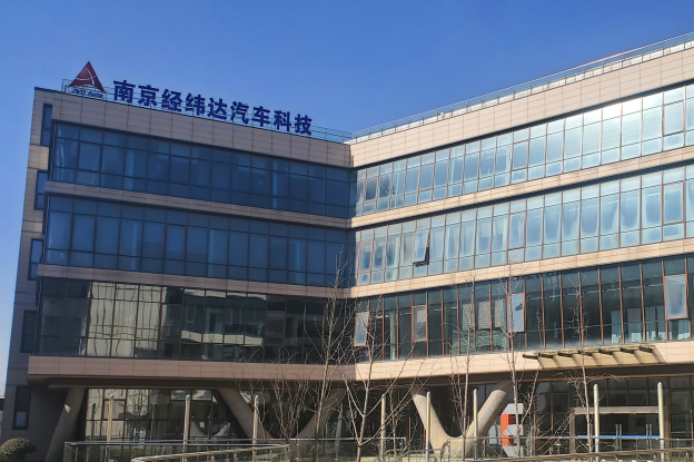 乐山经纬达汽车科技有限公司