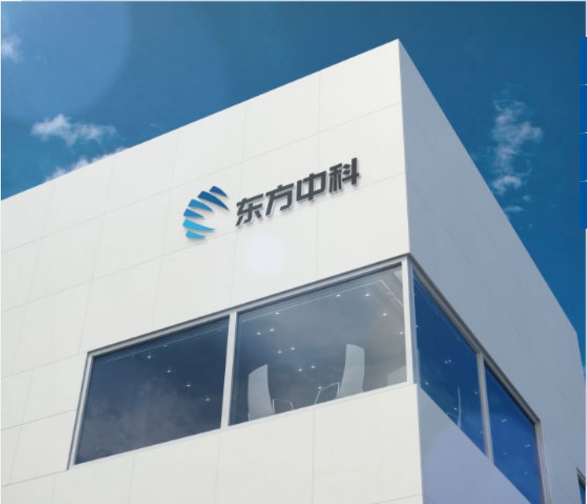 北京东方中科集成科技股份有限公司