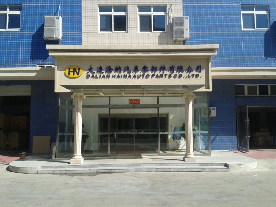 大连海纳新能源汽车零部件制造有限公司 大连海纳新能源汽车零部件制造有限公司
