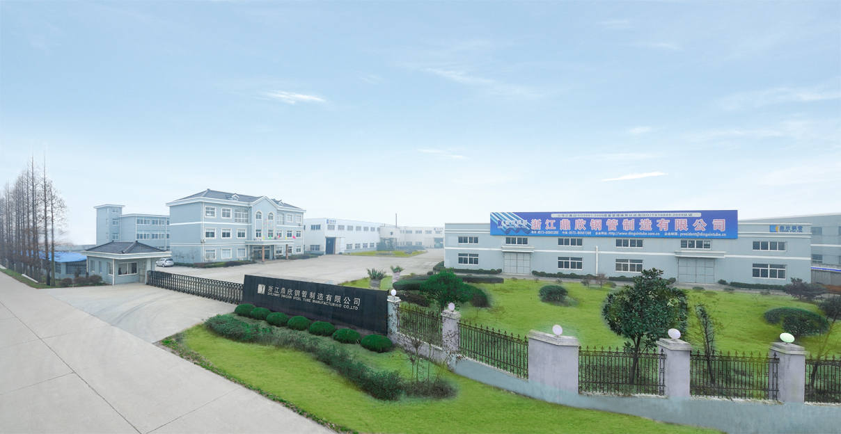 浙江鼎欣钢管制造有限公司