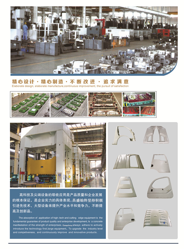 扬州市昌盛车业有限公司
