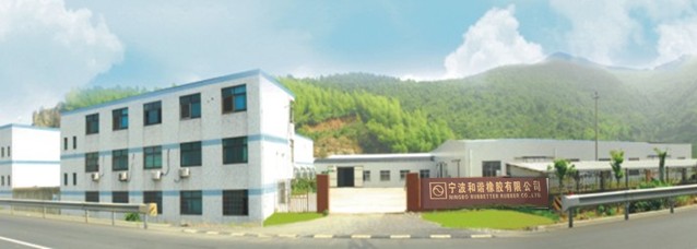 宁波和谐橡胶有限公司