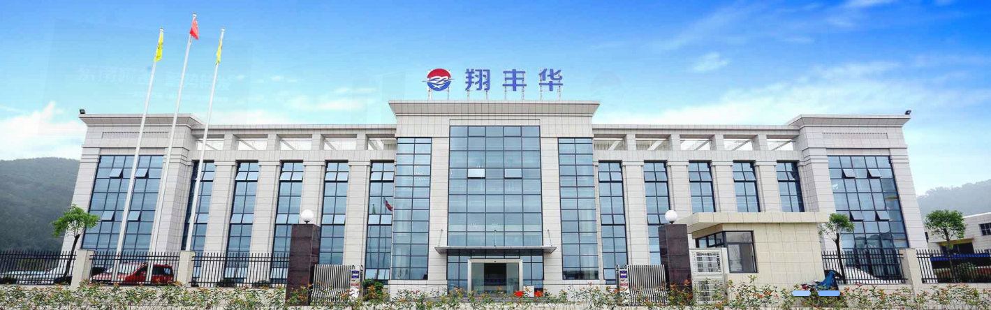 上海市翔丰华科技股份有限公司