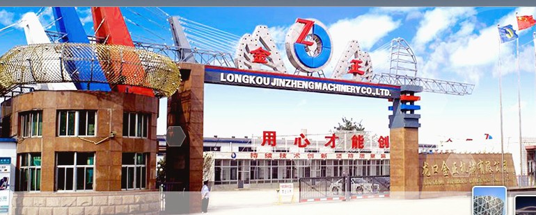 龙口金正机械有限公司