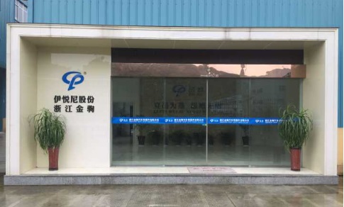 浙江金驹汽车零部件有限公司