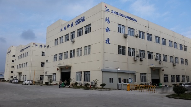 昆山江鸿精密电子有限公司