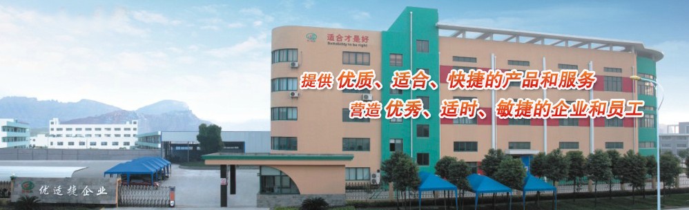 宁波优适捷传动件有限公司
