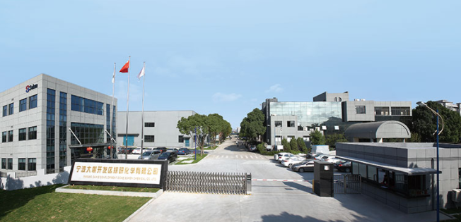 宁波大榭开发区综研化学有限公司