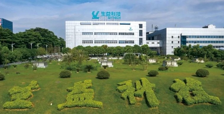 广东生益科技股份有限公司