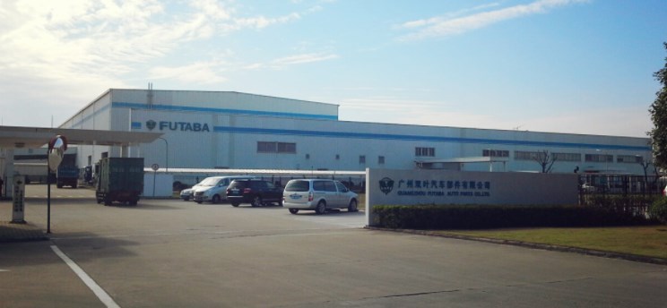 广州双叶汽车部件有限公司