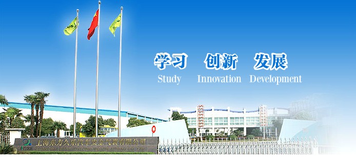 东方久乐汽车安全气囊有限公司