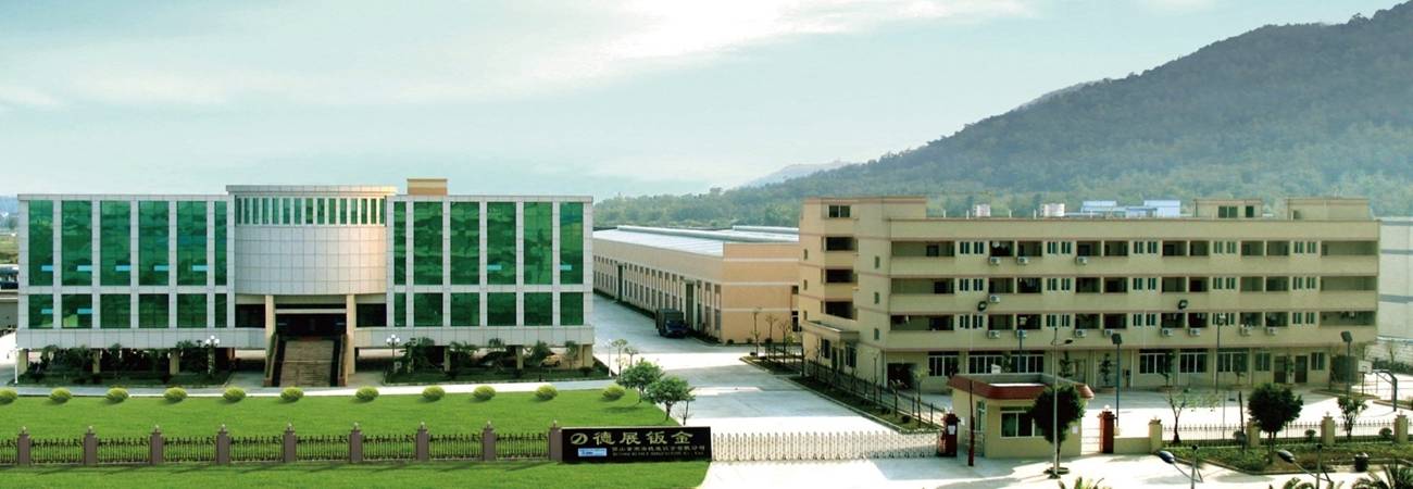 佛山市德展精工集团有限公司 佛山市德展精工集团有限公司