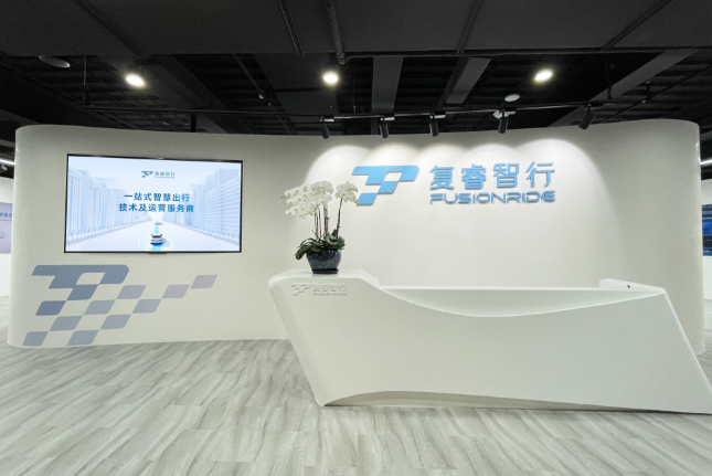 复睿智行科技（上海）有限公司