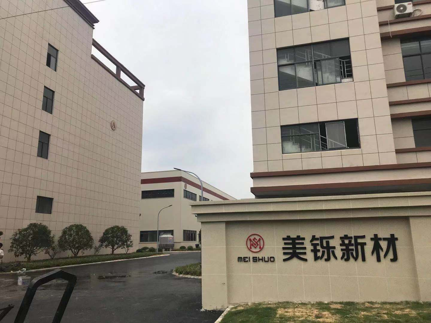 湖州美铄新材科技有限公司