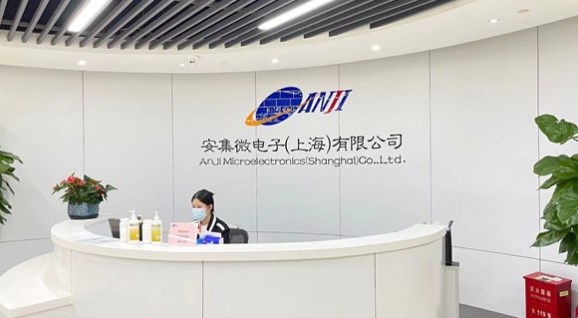 安集微电子科技（上海）股份有限公司