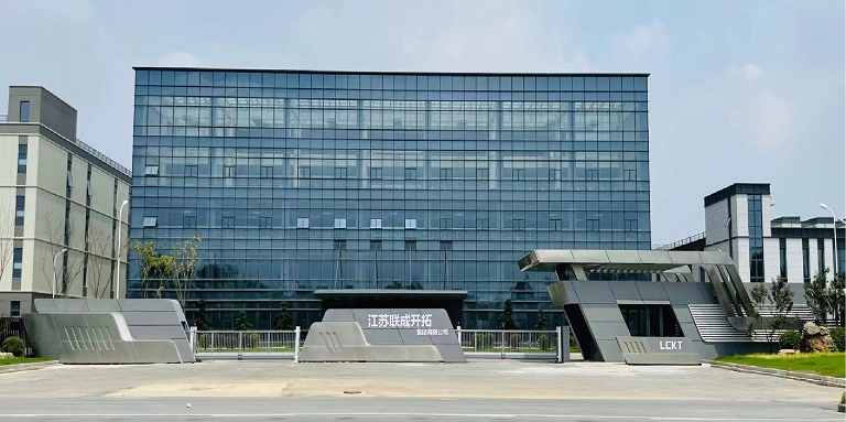 江苏联成开拓集团有限公司 江苏联成开拓集团有限公司