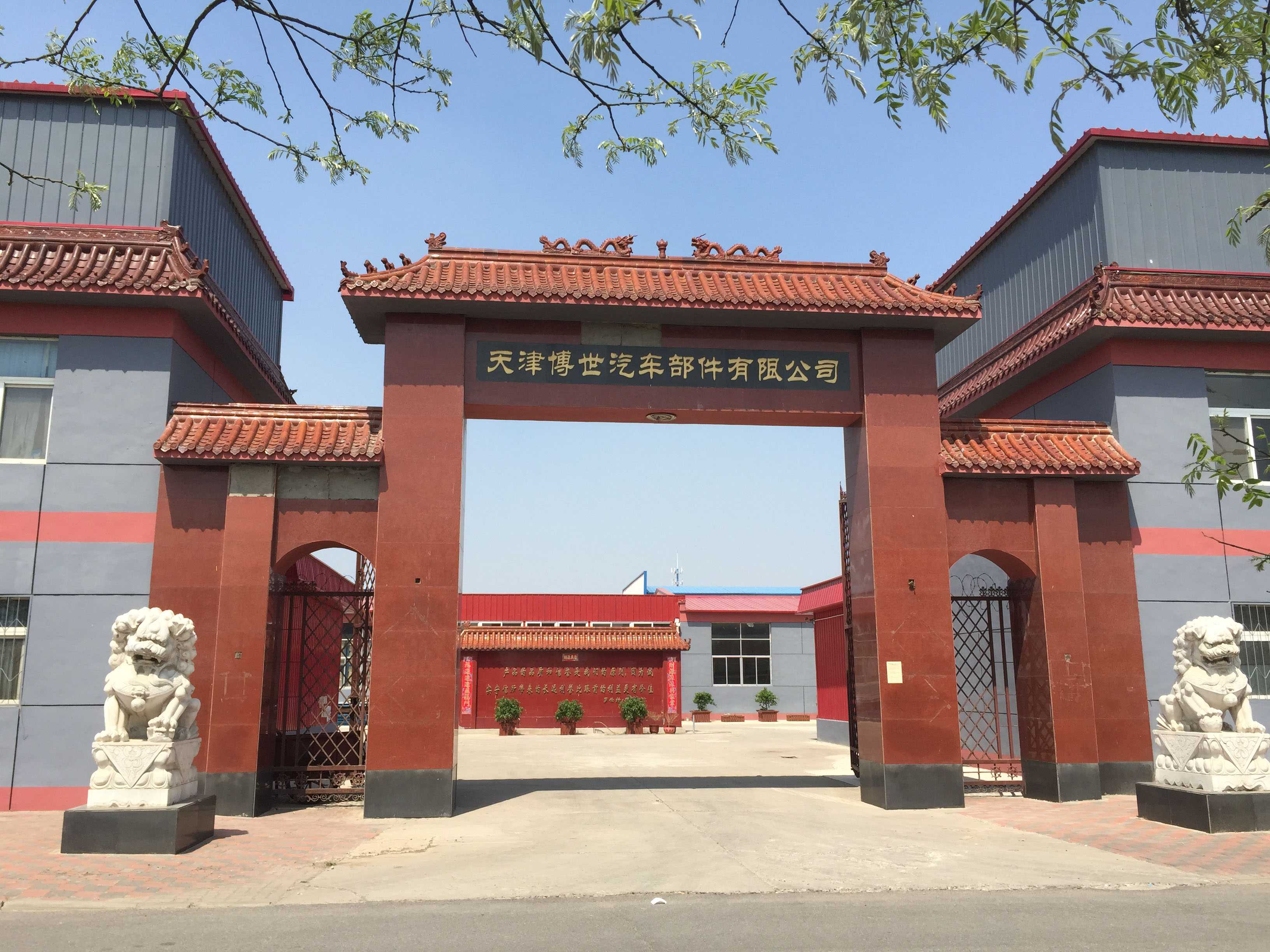 天津正达空调制造有限公司 天津正达空调制造有限公司