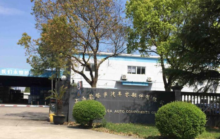 上海蒙塔萨汽车零部件有限公司