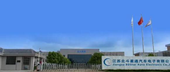 北斗智联（江苏）科技有限公司