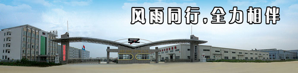 湖北全力机械集团股份有限公司