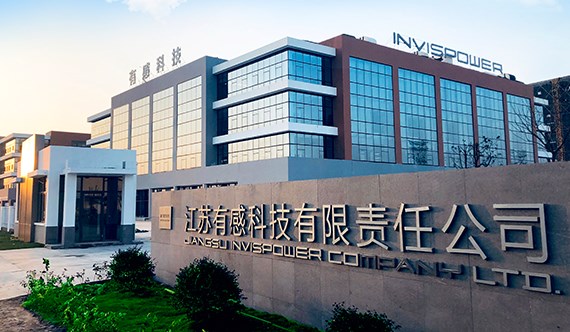 江苏有感科技有限责任公司
