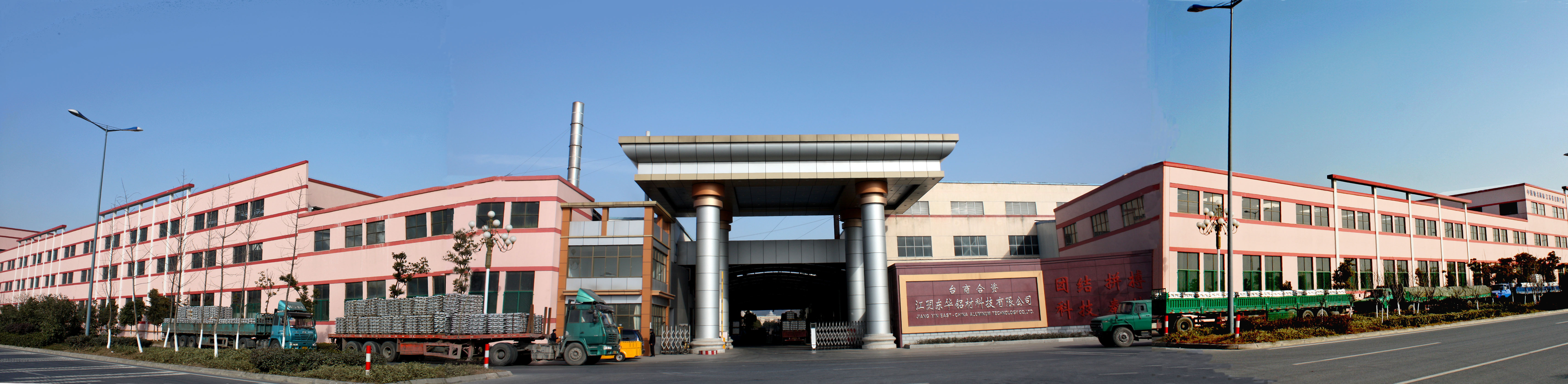 江阴东华铝材科技有限公司