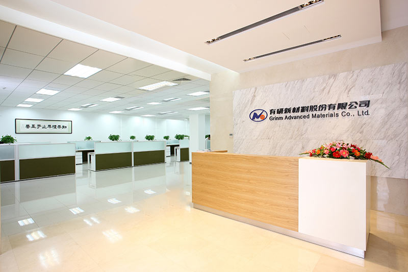 有研粉末新材料股份有限公司