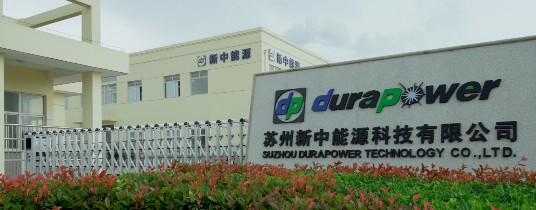 苏州新中能源科技有限公司