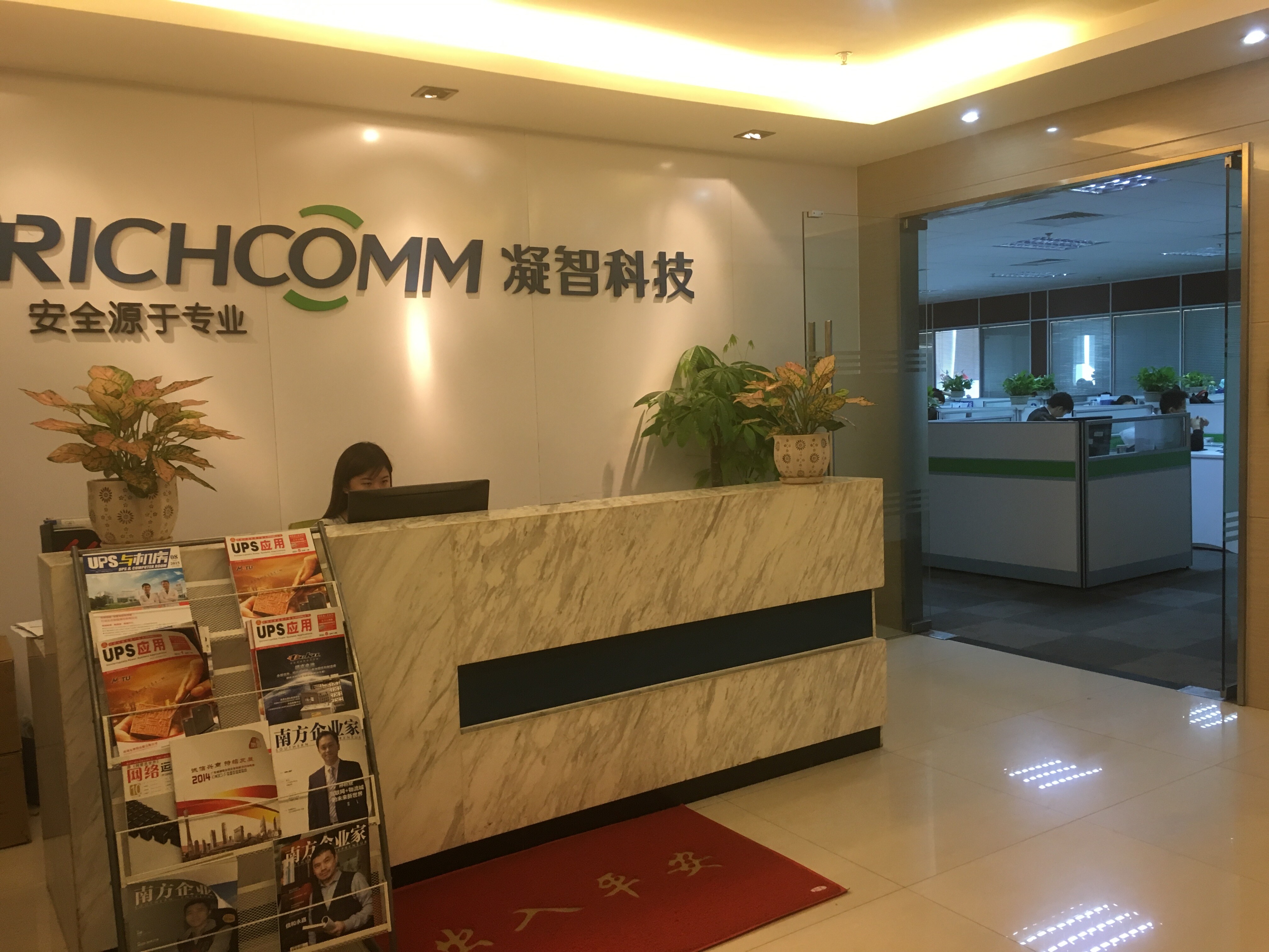广州市凝智科技有限公司