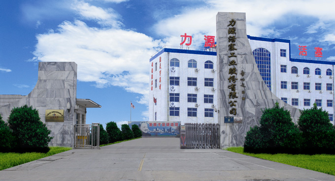 力源活塞工业集团股份有限公司